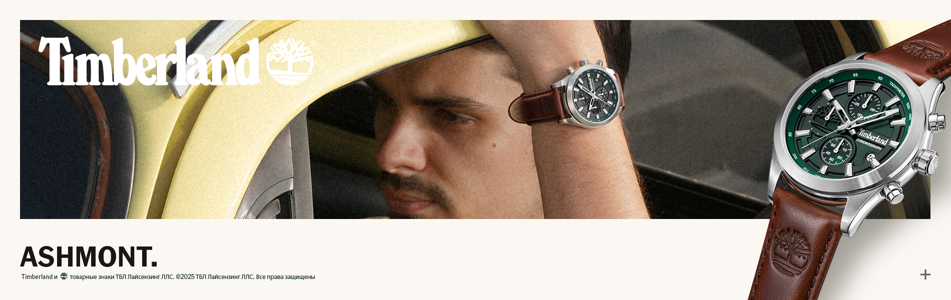 Timberland — коллекции бренда